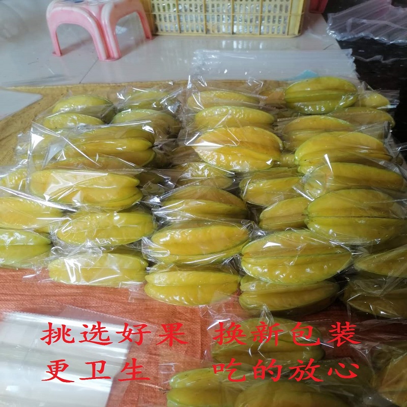 黄杨桃：广东老农直供，新鲜当季红龙杨桃，孕妇最爱的甜蜜诱惑！