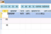 鸿雁地籍调查表管理系统（Access 2010)1.0