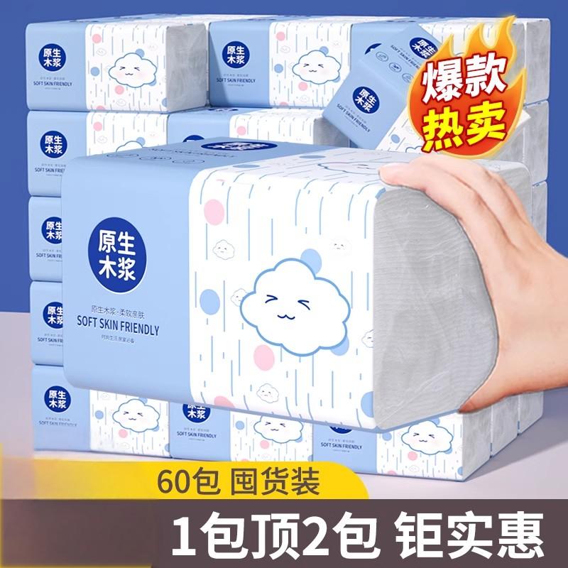 16大提家用餐巾纸卫生纸实惠装抽纸巾整箱批擦手纸厕纸面巾纸抽，生活必备，省钱大法！