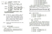 威而信王牌程控集团电话交换机TC-416P使用说明书