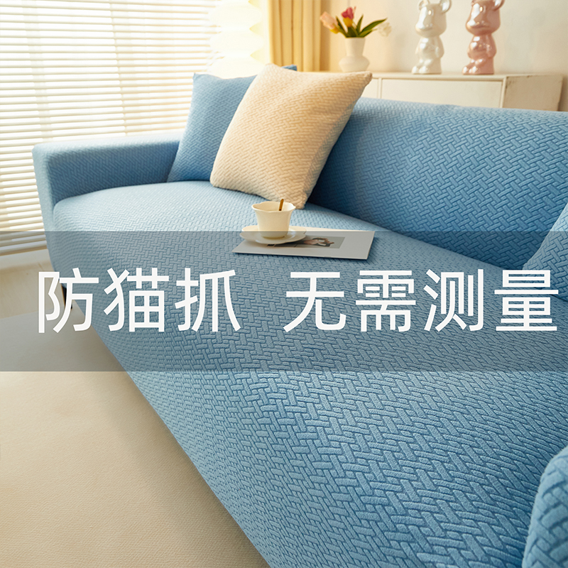 2024新款沙发套罩：简约现代，四季全能，万能全包弹力防滑加厚沙发套罩大揭秘！