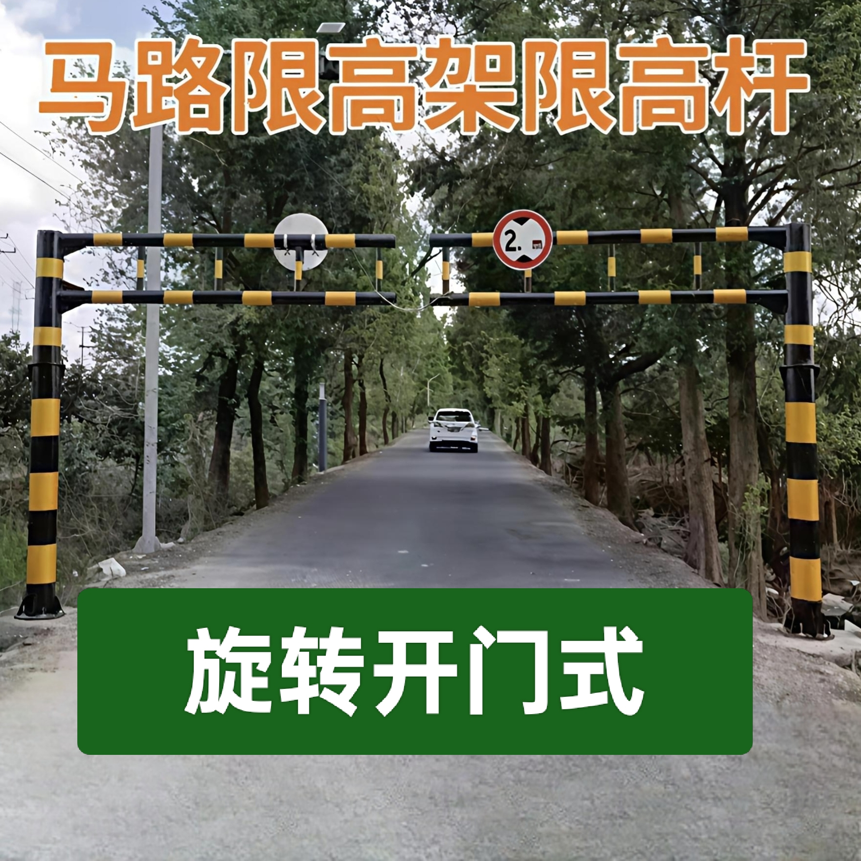 限高架旋转限高杆：守护安全的隐形卫士️