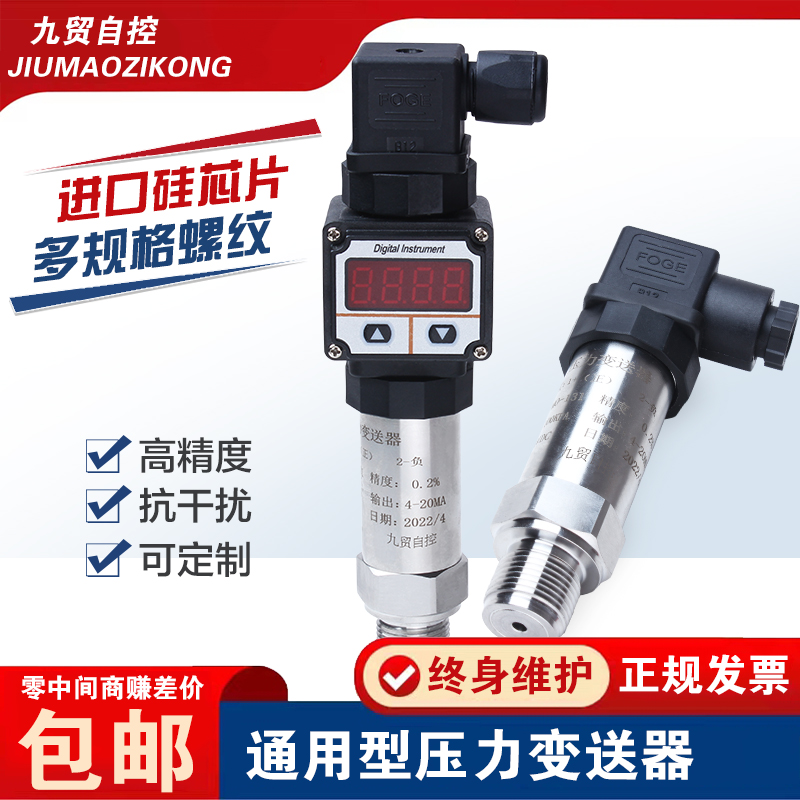 水浸传感器变送器：家庭安全的守护神，智能防水新神器！️