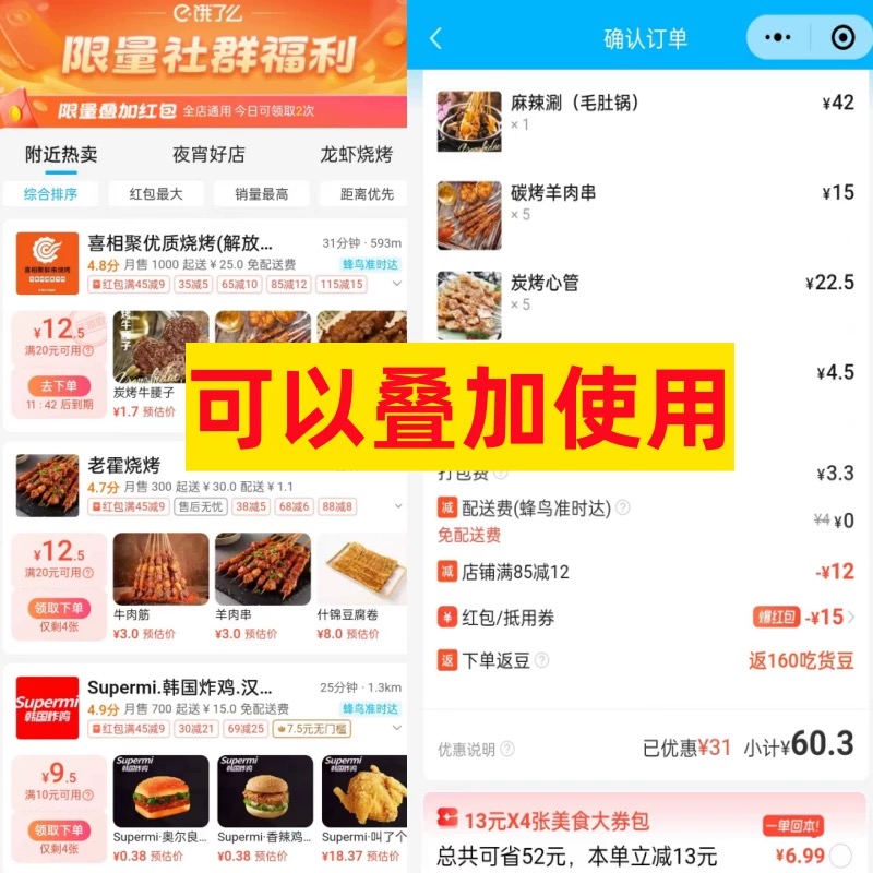 搞钱必看！饿了么红包券哪里买？手把手教你薅羊毛，疯狂省不停！