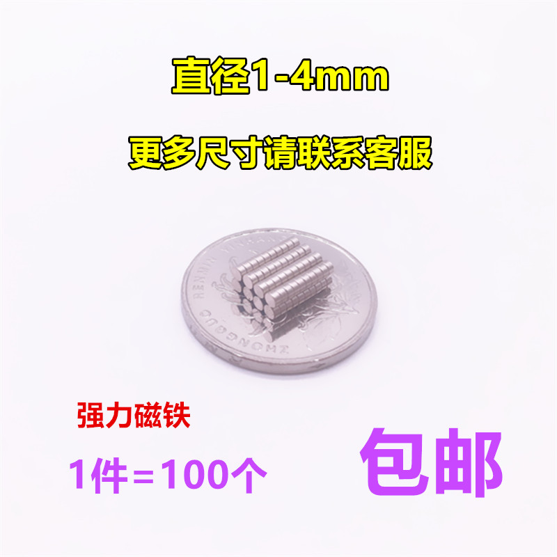 强力小磁铁：解锁圆形强磁铁片的神奇魔力，吸铁石的秘密大揭秘！