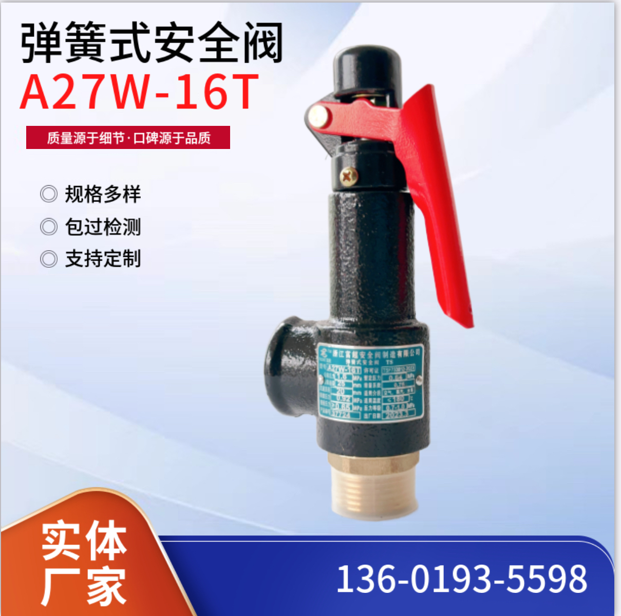 富羽安全阀A28H-16/A28W-16T到底有多靠谱？蒸汽防爆神器实测！这波必须冲！
