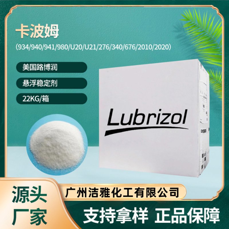 卡波姆940凝胶到底有多神奇？新手也能轻松做手工护肤品！