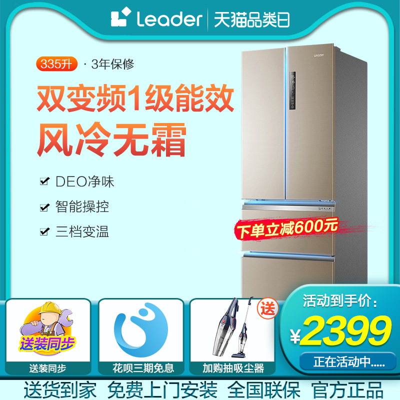 海尔统帅335L法式多门冰箱：租房必备，超薄设计，一级能效，变频节能！
