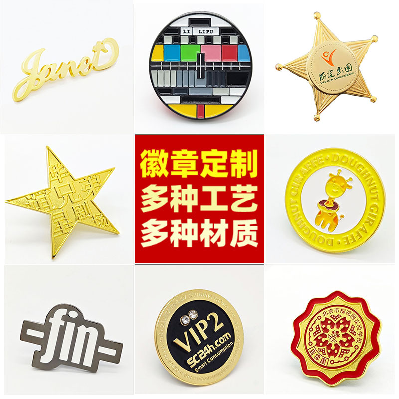 金属徽章定制：企业Logo到校徽的完美变身，打造专属记忆！