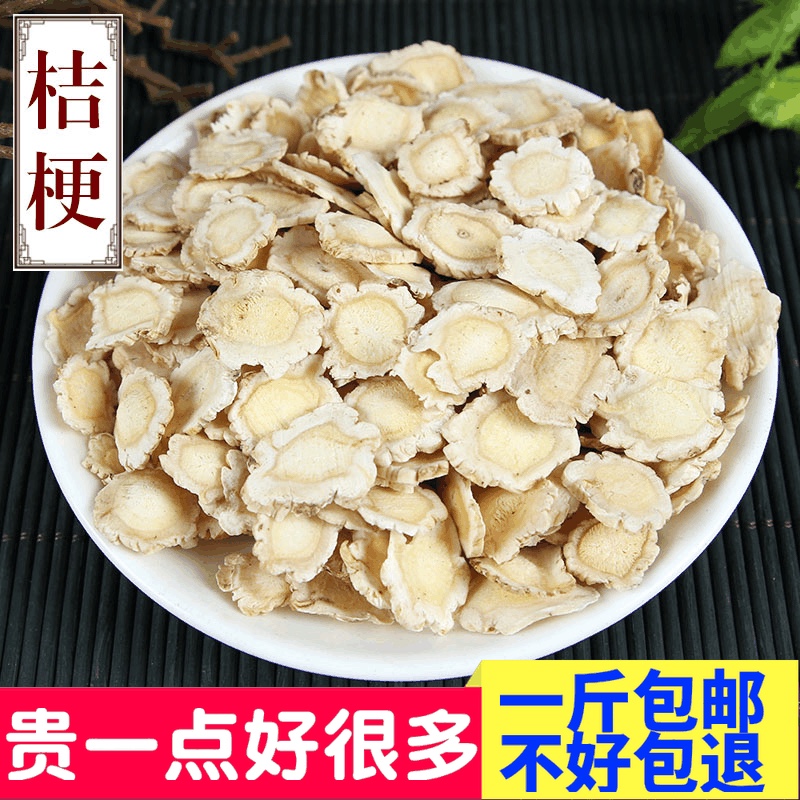 桔梗500g农家自种桔梗干散装优质桔梗片500g桔梗中药材包邮，养生必备神器？