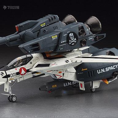 现货长谷川超时空要塞VT1MACROSS1/72OSTRICH拼装模型：开启你的科幻模型之旅