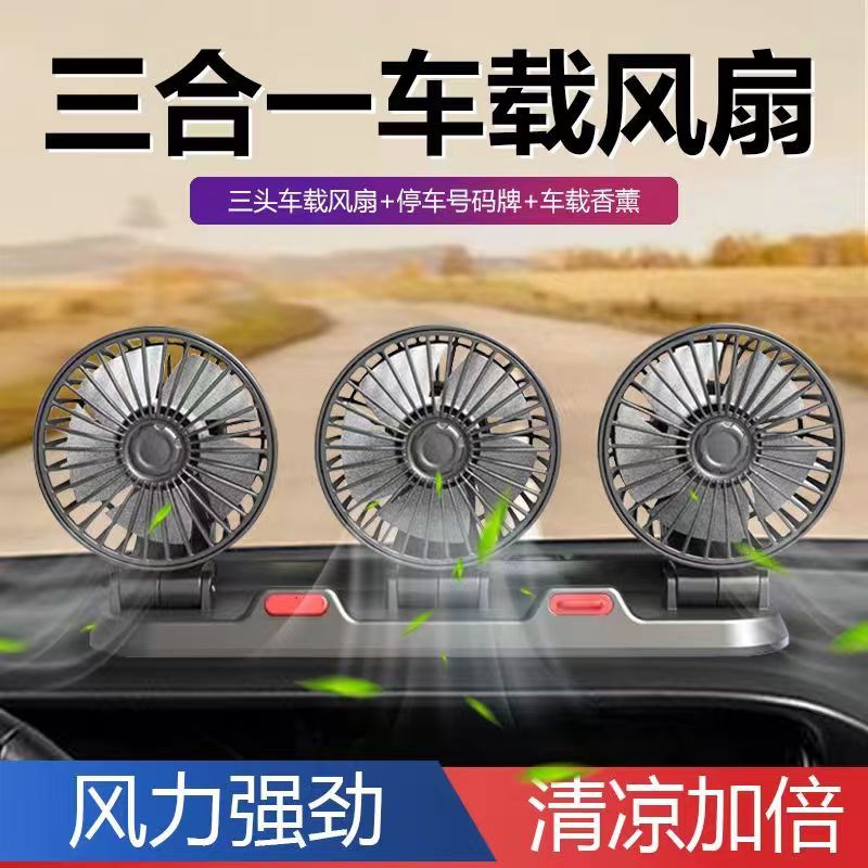 12V/24V电风扇：中巴车、客车、货车、船舶的夏日凉爽守护神！