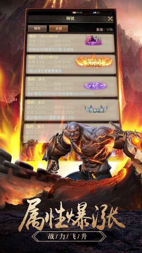 热血合击王城争霸送首充