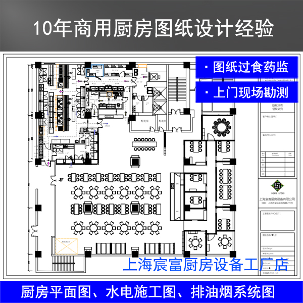 上海商用餐饮全套定制不锈钢厨具：打造梦想厨房的终极攻略！