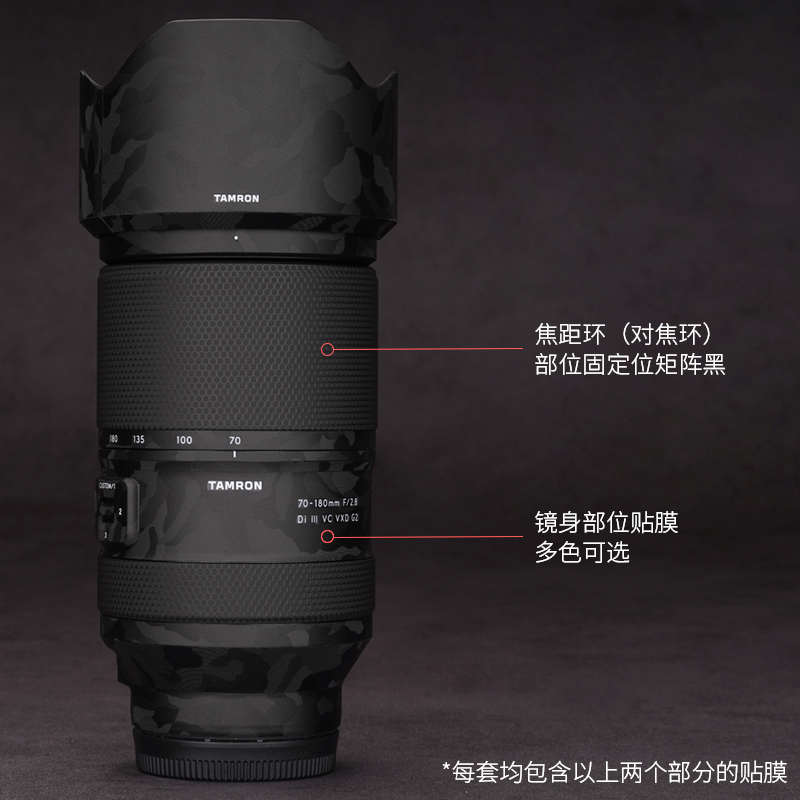 美本堂镜头贴膜评测：腾龙70-180F2.8 G2镜头的最佳守护者？