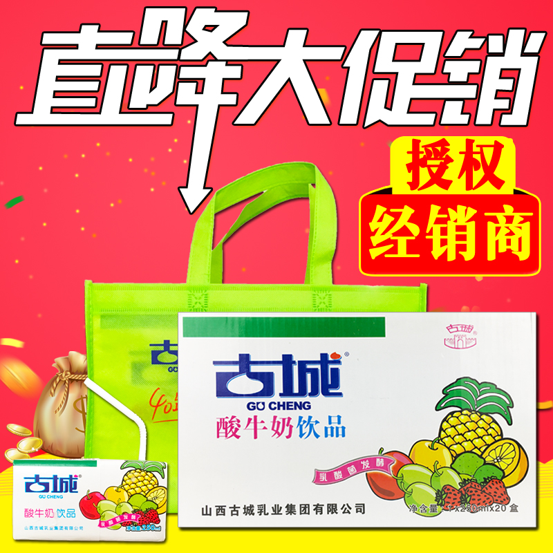山西特产古城酸奶：探寻古老风味的秘密，250ml*20盒装，整箱尝鲜指南！