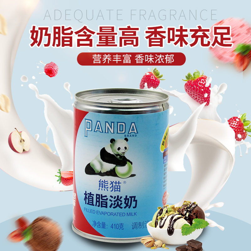 熊猫牌植脂淡奶：奶茶控的福音，解锁美味新姿势✨