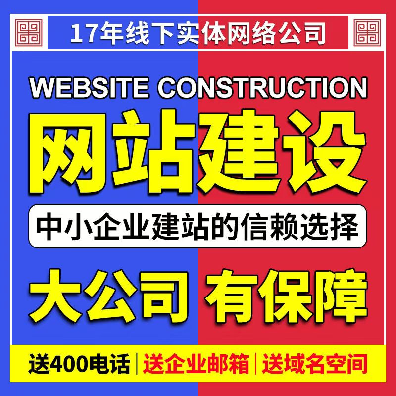 公司官网制作：如何定制专属的企业网站，打造品牌形象新高地？