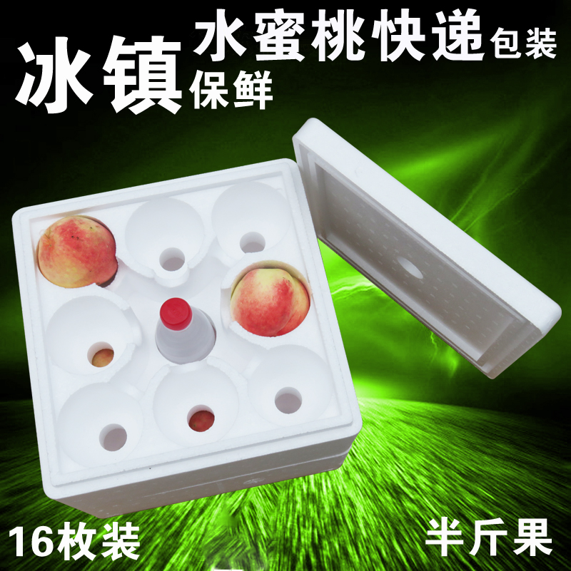 水果包装箱泡沫托盘：草莓杨莓杏无花果的守护神，厂家定制，防震防摩擦新选择！