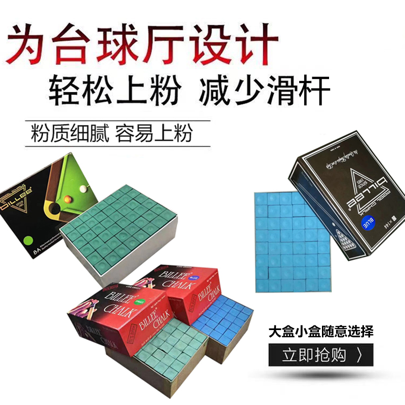 雄鹿3A级Buck俱乐部台球杆巧克粉：解锁高手必备神器，让你的台球游戏更上一层楼！