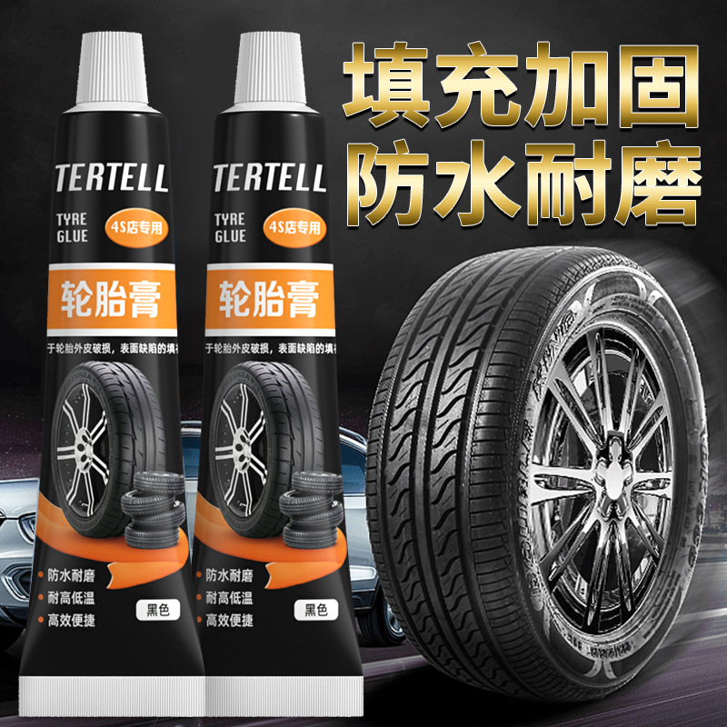 轮胎老化裂纹修复液：汽车、自行车、电动车轮胎皮侧面刮伤破损修补神器，轻松搞定！
