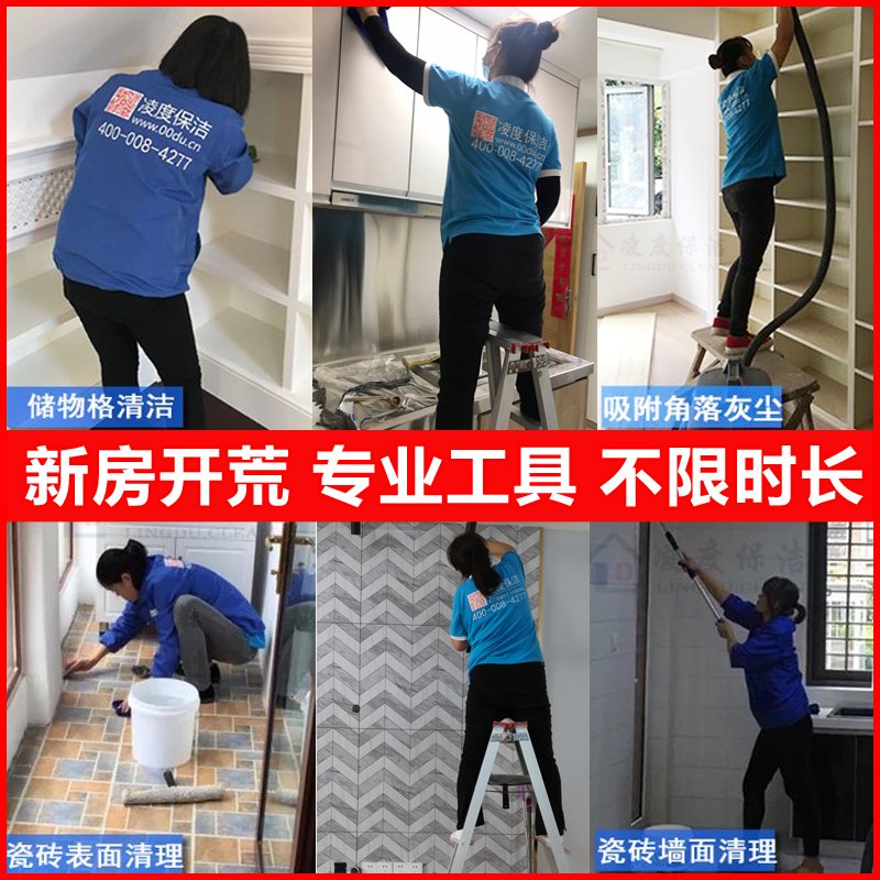 苏州开荒保洁全攻略！新房装修后必看！工厂/办公室/别墅玻璃地毯清洗一网打尽
