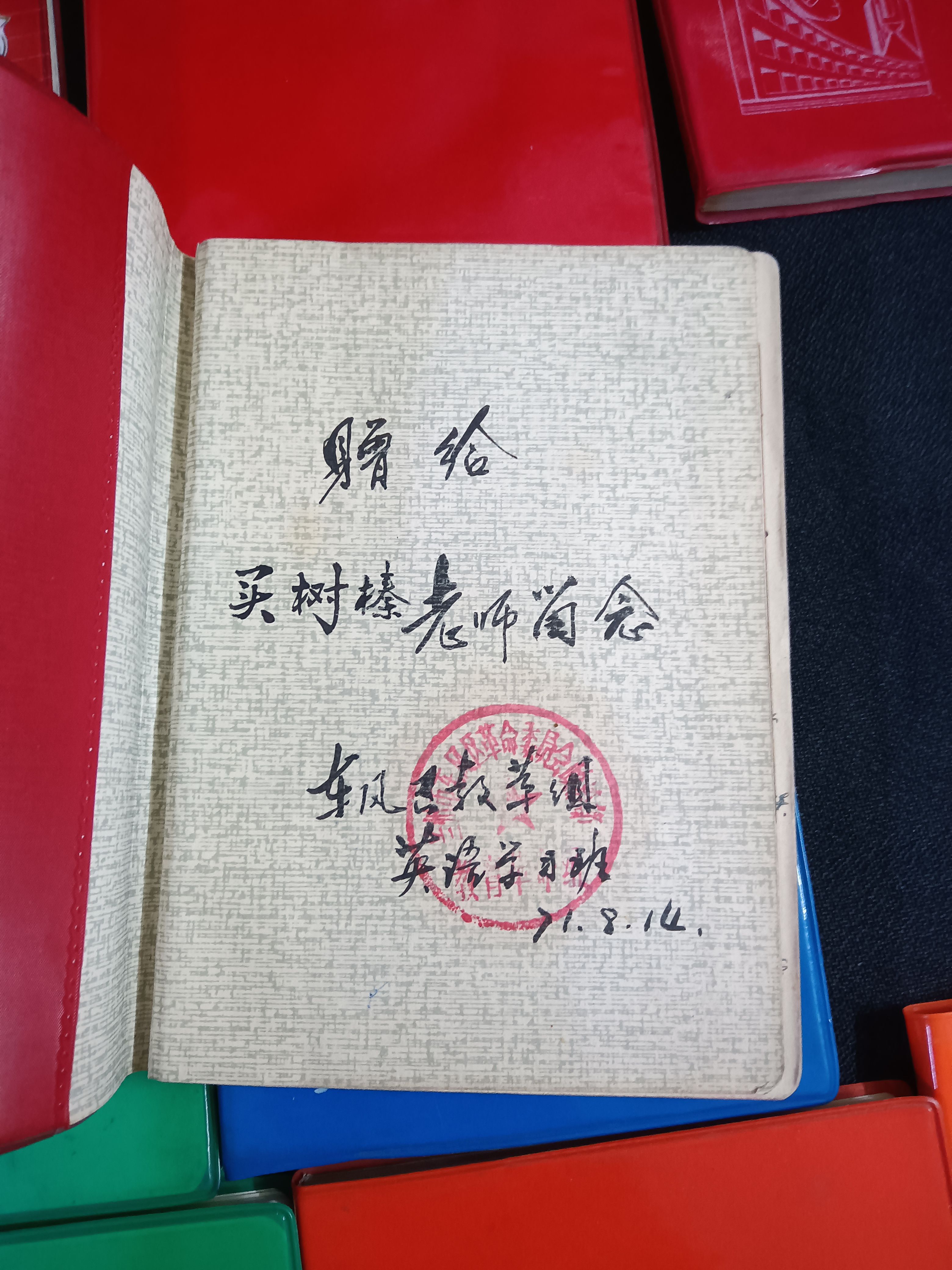 穿越时光的老笔记本日记本：六七十年代的回忆宝藏