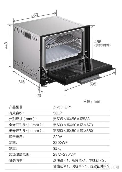 嵌入式电蒸箱,嵌入式电蒸箱——健康烹饪新选择