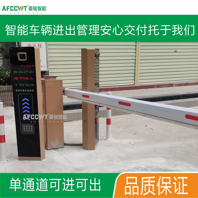 车牌识别道闸一体机：智能停车新革命，一整套停车场遥控道闸机收费系统全解析