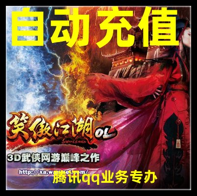 完美一卡通笑傲江湖OL点卡100元+元宝4000个！这波充值真的香到爆