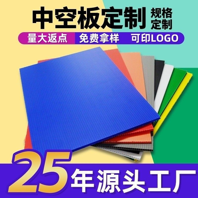 PP塑料中空板：从瓦楞板到万通板，解锁包装与隔断新境界！