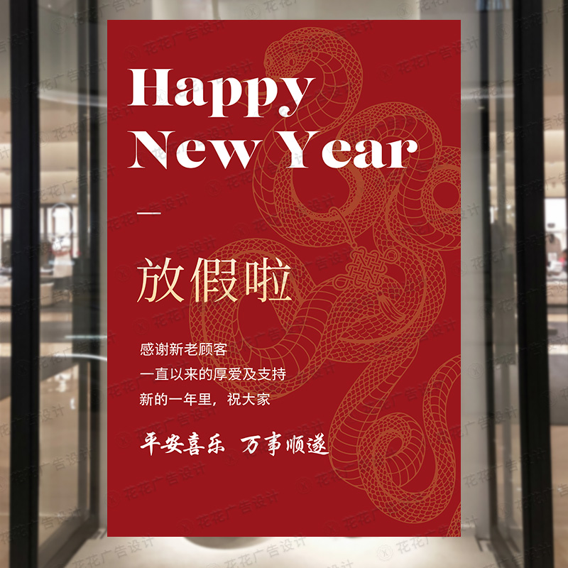 春节放假通知怎么写？简短又温馨的范文来啦！