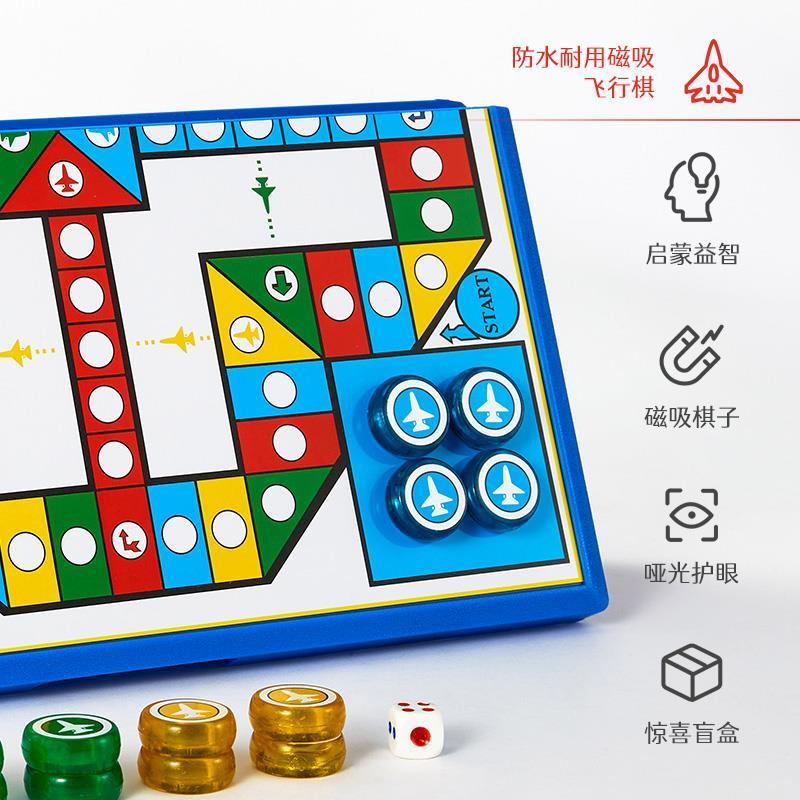 便携式小号儿童斗兽棋飞行棋跳棋五子棋：小学生亲子玩具新宠！