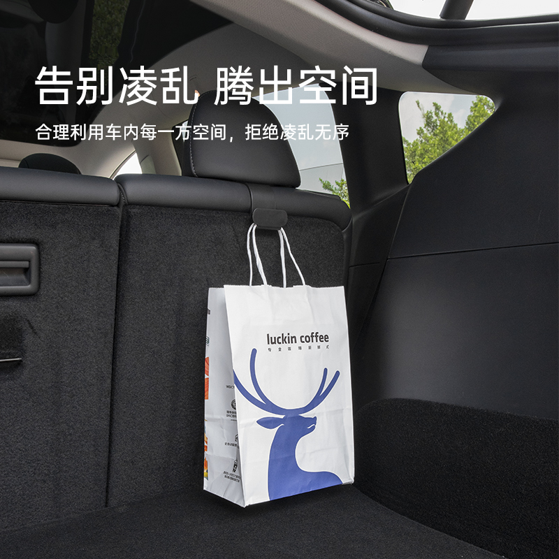 YZ特斯拉Model丫后备箱挂钩排座椅内饰升级配件，让您的爱车焕然一新✨