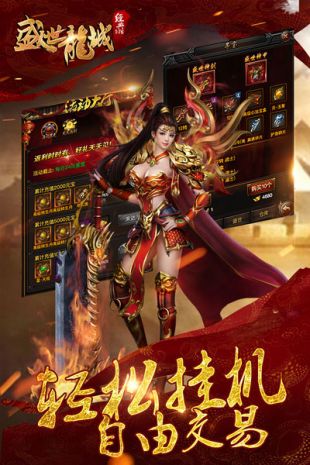 传奇复古版