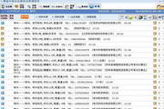 物流中国企运通厂家货运管理软件1.0