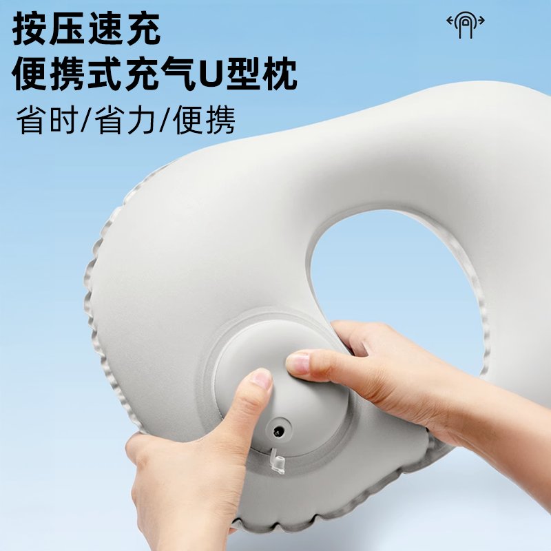 德国旅行充气枕：U型按压式枕头，便携飞机高铁睡觉神器 Neck Support U形枕！✈️