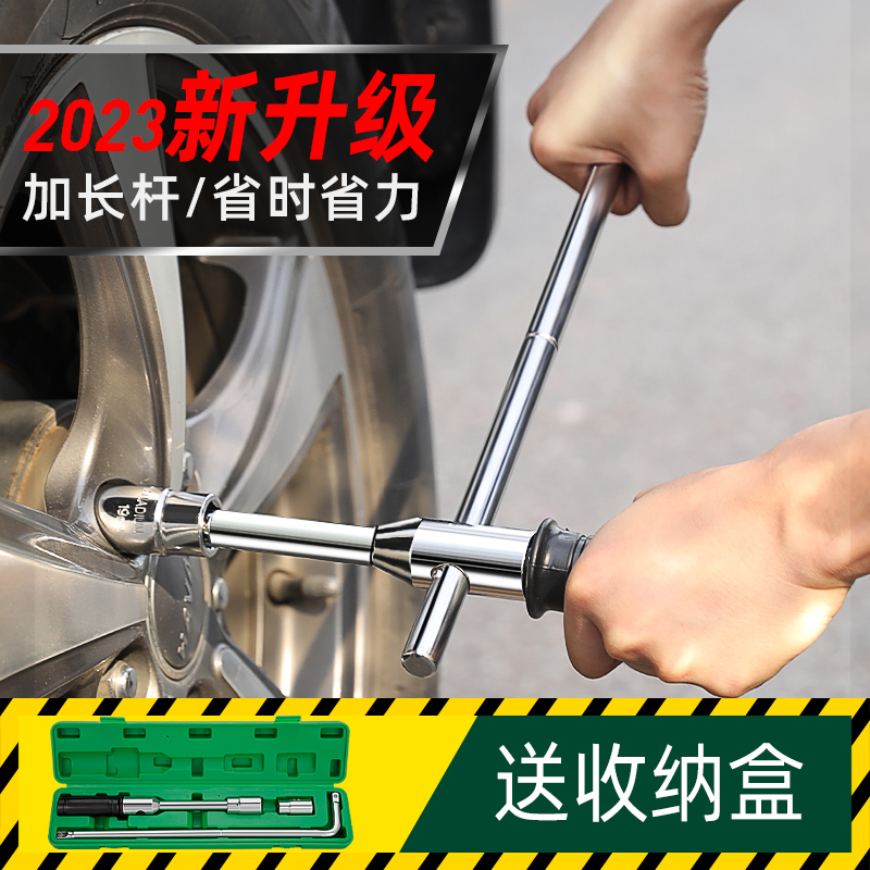 汽车轮胎十字扳手换胎神器，让你轻松搞定换胎难题！