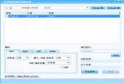 CD转MP3格式转换大师V9.9
