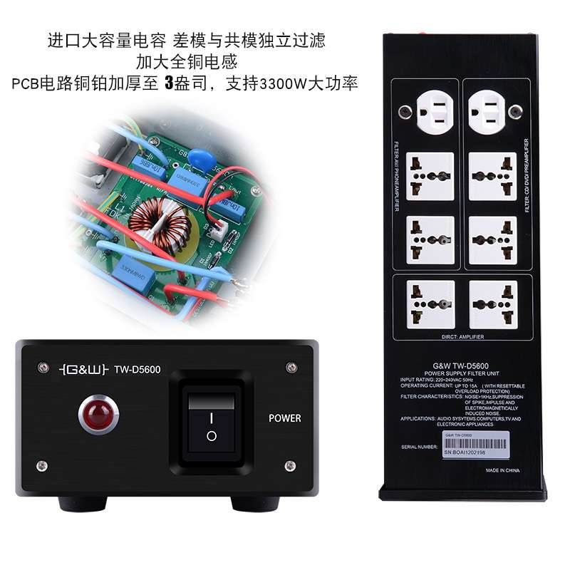 清华吴刚清逸伦220V抗干扰音响HIFI电源滤波器防雷插座静化器排插：音乐发烧友的福音！