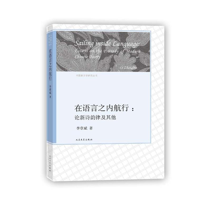 中国海上维权法典——国际海事公约篇（第一卷 基础综合）28201：航行规则背后的法律智慧