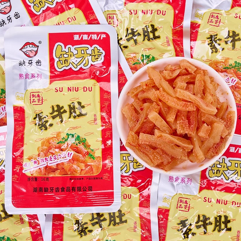 湖南特产素牛肚，辣到飞起的网红零食，一口一个爽！️