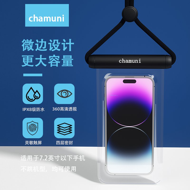 手机防水袋：游泳潜水防雨必备，外卖骑手的新宠儿！