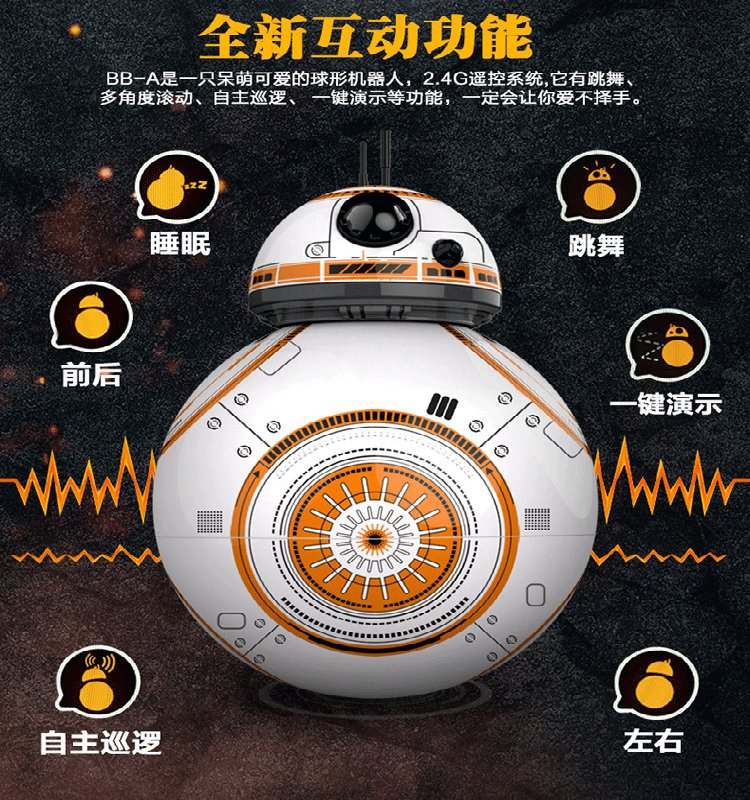 国行正版Sphero BB-8星球大战智能小球机器人！这波不买真的亏大了！