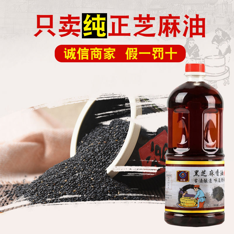 农家自榨小磨香油：纯正月子油，天然好滋味，让你爱上每一滴！