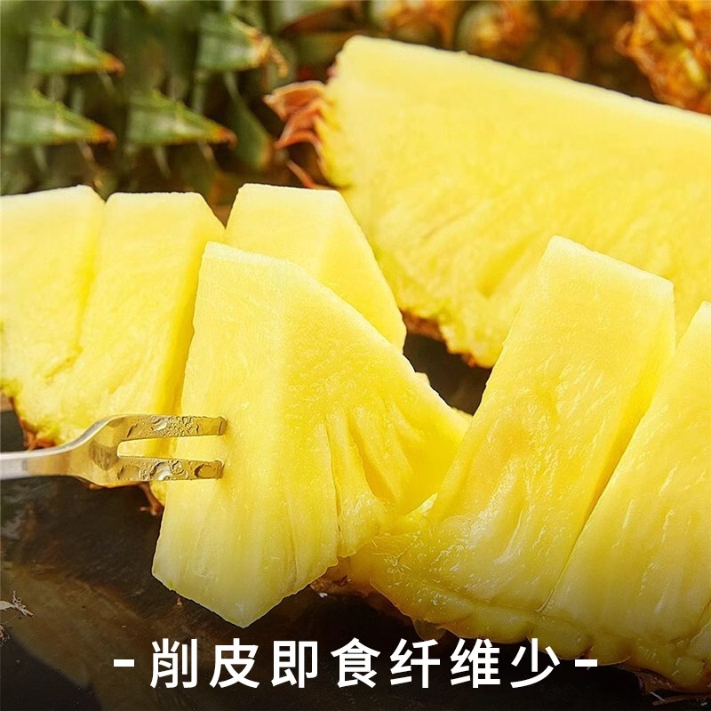 海南金钻凤梨：热带水果界的甜蜜炸弹，一口爆汁，整箱包邮送到家！