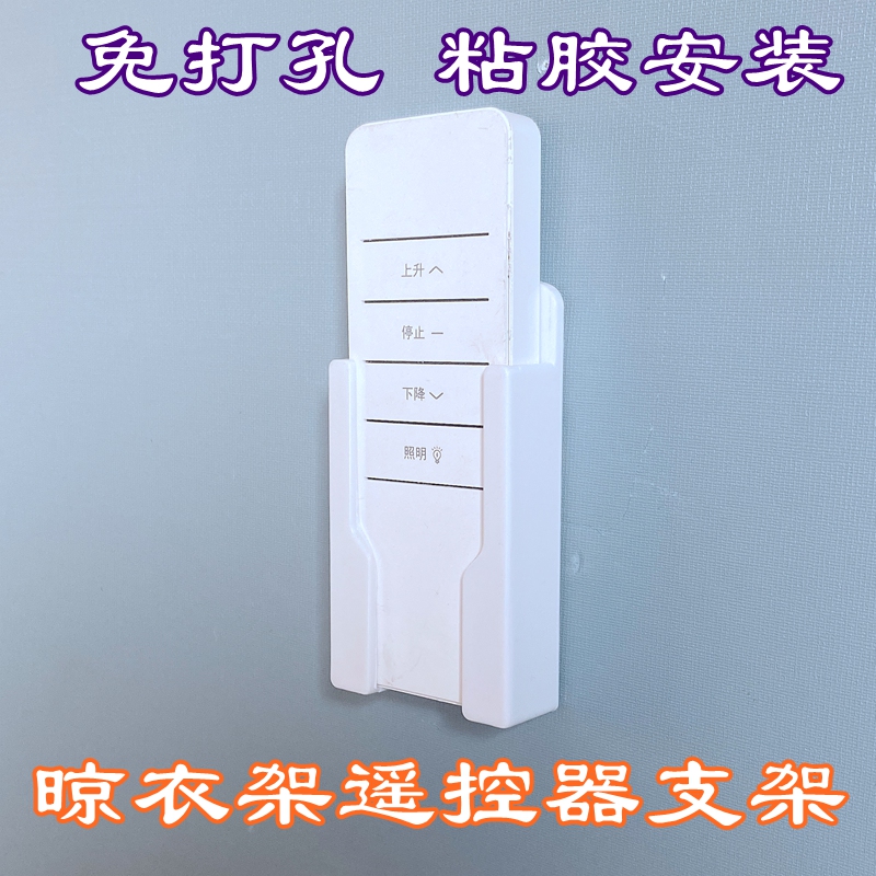 俏芙蓉好太太晾衣架遥控器支架挂架子免安装架保护套壁挂收纳盒：懒人福音，家居神器大揭秘！