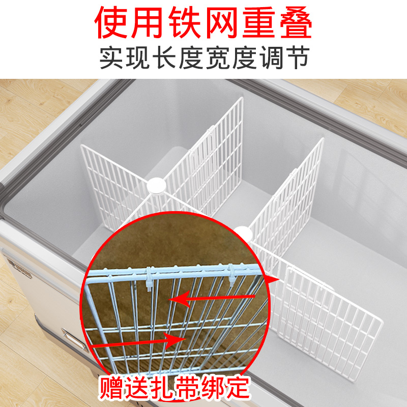 冰柜架子置物架内部分层神器，60cm大冷柜中间隔断分格网，万能隔板，如何高效利用你的冰箱空间？