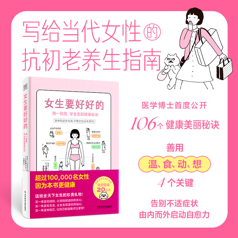 男性健康管理秘籍：科学护航，健康生活