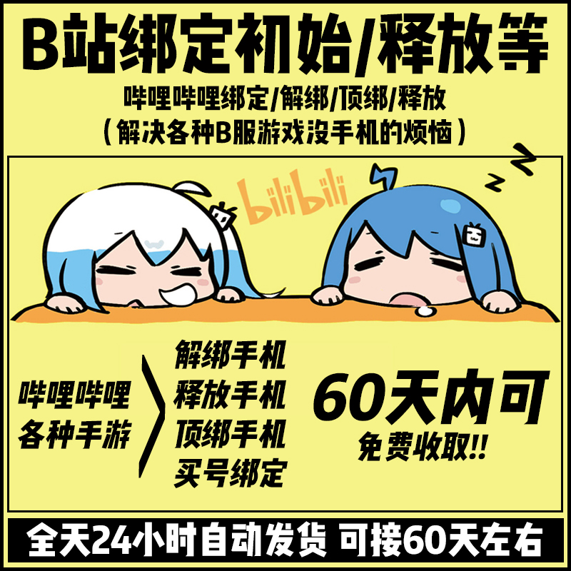 揭秘！B站账号背后隐藏的秘密，你get到了吗？